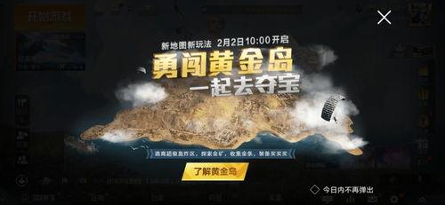 黄金岛最新爆料,神秘宝藏与未解之谜揭开面纱